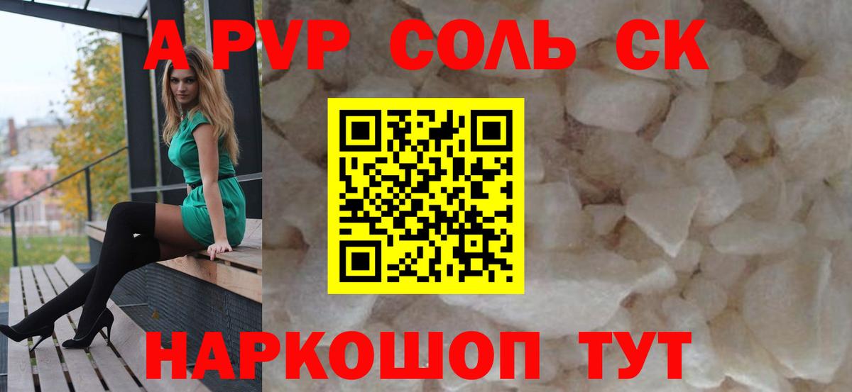 Альфа ПВП VHQ Рузаевка