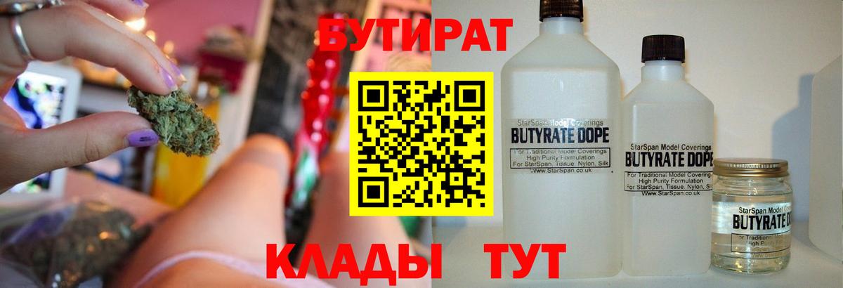 Бутират жидкий экстази Рузаевка