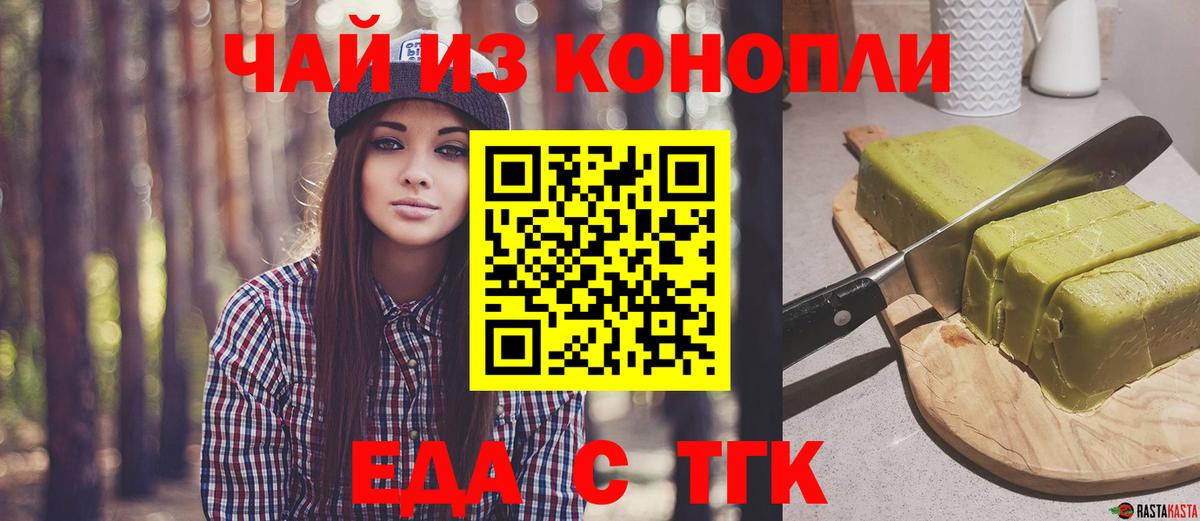 Рузаевка  Canna-Cookies конопля  Вход с VPN 