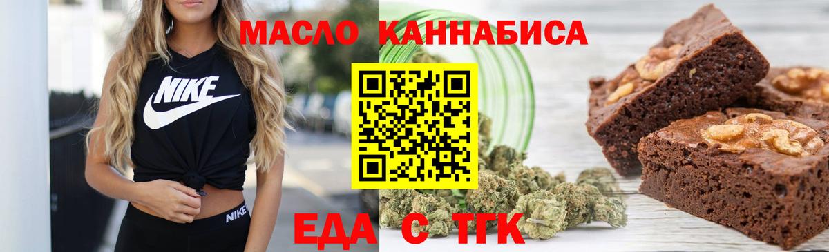 Cannafood конопля Рузаевка