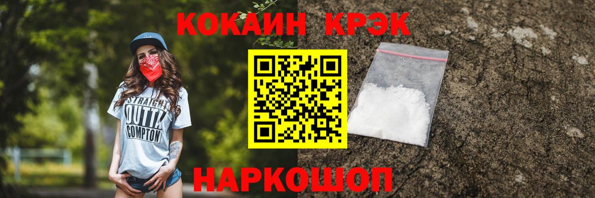 Кокаин 97%  COCAIN 99%  Кокаин  Рузаевка  Вход с VPN 