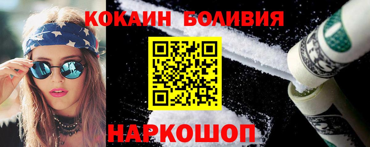 COCAIN Колумбийский Рузаевка