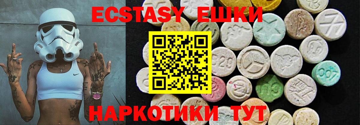 Рузаевка  Экстази Дубай  Ecstasy  Вход с VPN  Ecstasy Punisher 