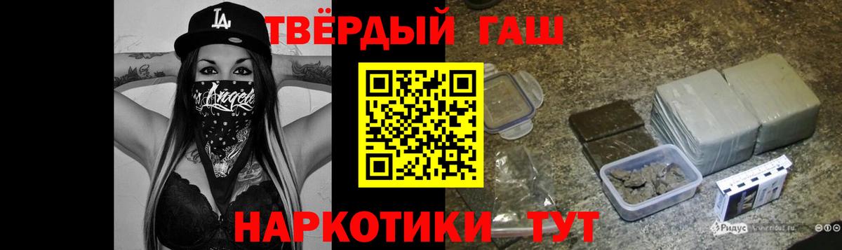 ГАШИШ Premium  Вход с VPN  Гашиш ice o lator  Рузаевка 