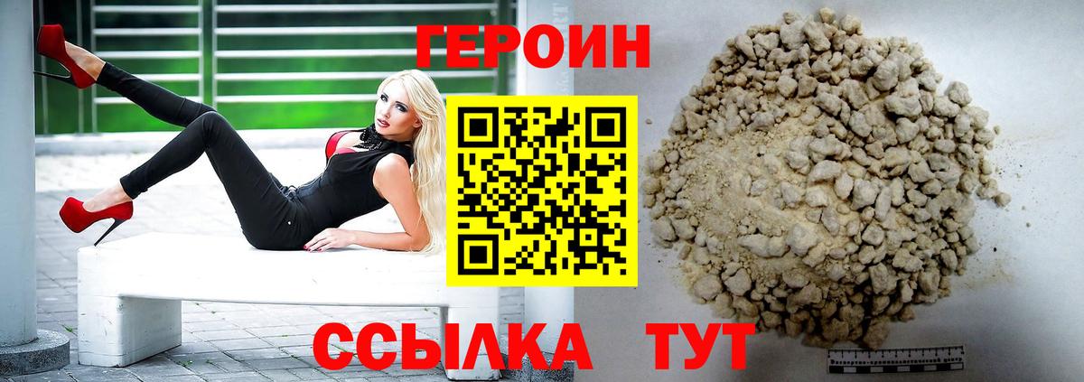 Героин гречка  Вход с VPN  Рузаевка 