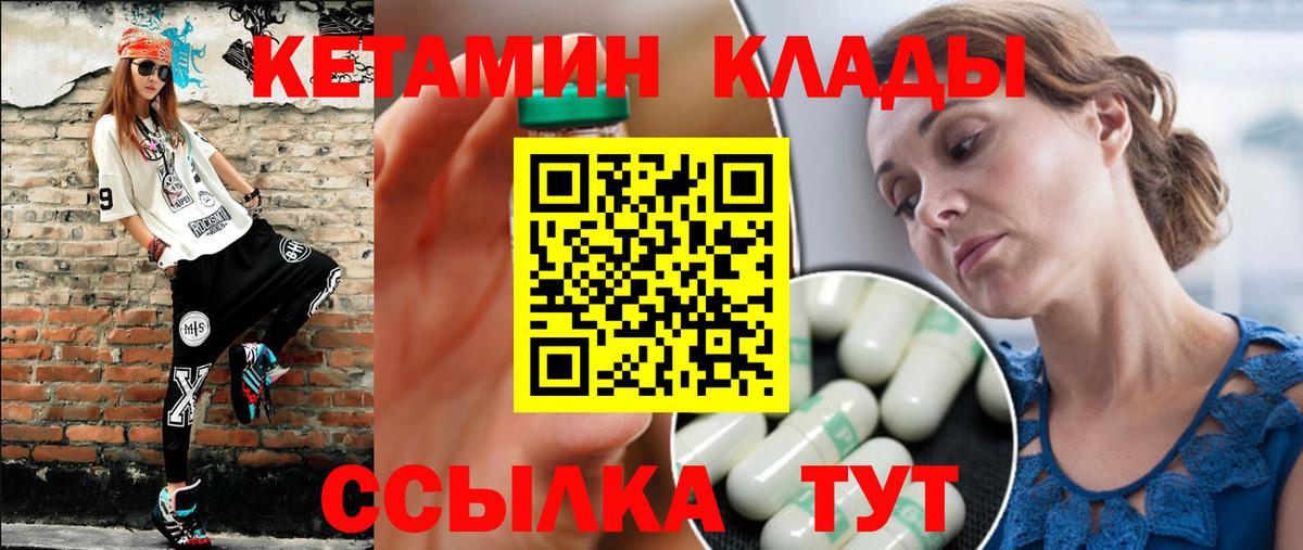 КЕТАМИН ketamine Рузаевка