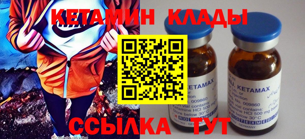 Кетамин ketamine  Кетамин ketamine  Вход с VPN  Рузаевка 