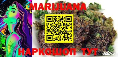 каннабис Обь