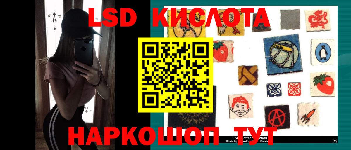 LSD-25 экстази ecstasy  ЛСД экстази  Лсд 25 экстази кислота  Рузаевка  Вход с VPN 