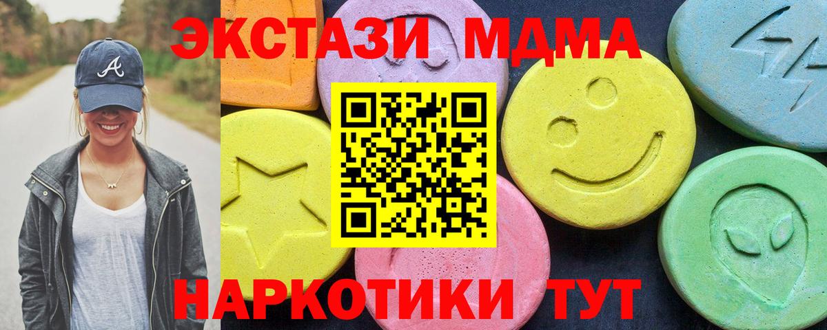 Рузаевка  МДМА  Вход с VPN  МДМА crystal  MDMA Molly 