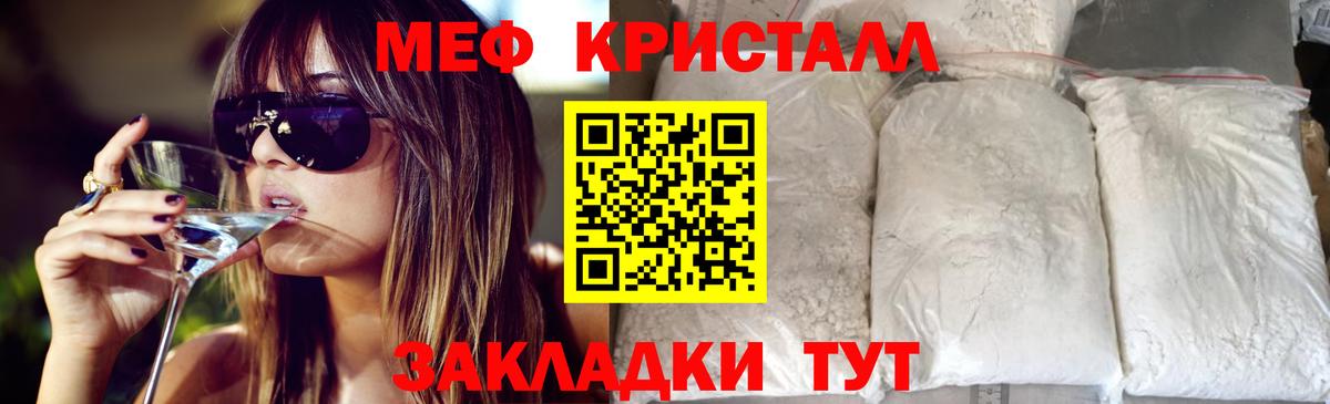 Меф  МЯУ-МЯУ 4 MMC  МЕФ  Вход с VPN  Рузаевка  магазин продажи   Меф кристаллы 