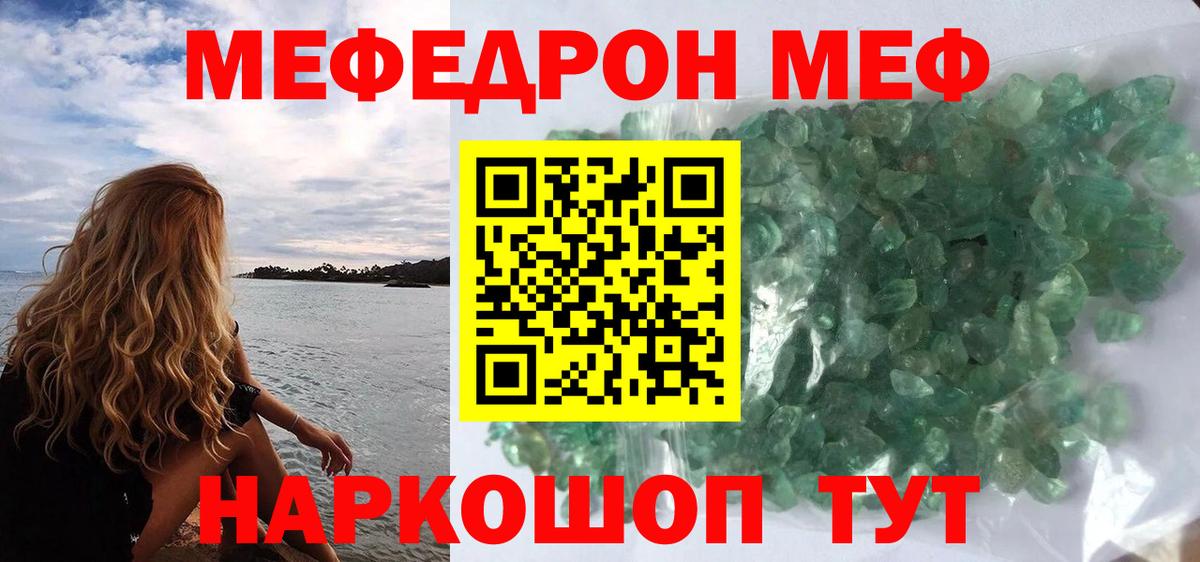 МЕФ  Рузаевка