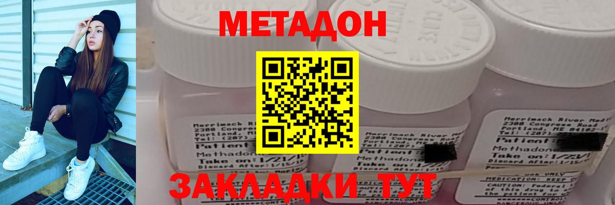МЕТАДОН белоснежный  Вход с VPN  маркетплейс как зайти  ОМГ ОМГ онион  Рузаевка  МЕТАДОН белоснежный 