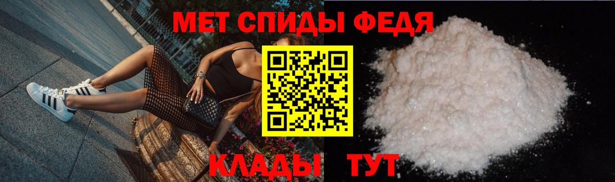 МЕТАМФЕТАМИН мет  Вход с VPN  Рузаевка 