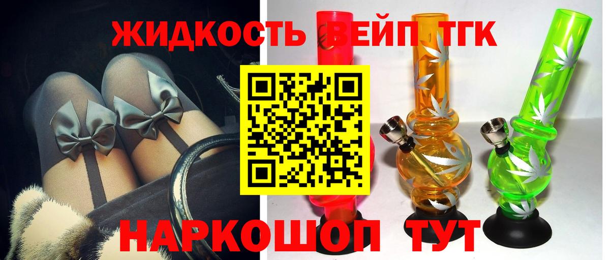 ТГК вейп с тгк Рузаевка