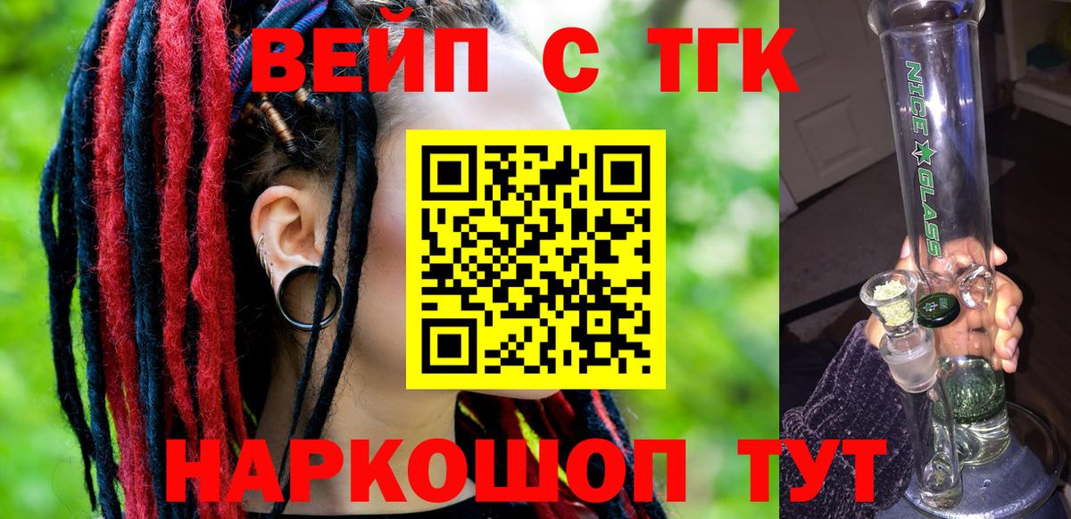 ТГК гашишное масло  Вход с VPN  Дистиллят ТГК вейп с тгк  Рузаевка 